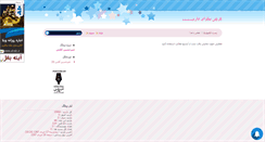 Desktop Screenshot of enteha.mihanblog.com