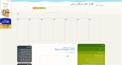 Desktop Screenshot of aksebazigaran.mihanblog.com