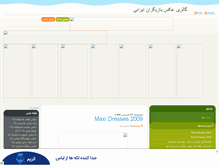 Tablet Screenshot of aksebazigaran.mihanblog.com