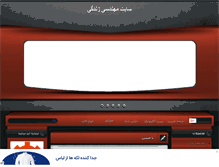 Tablet Screenshot of alborz-civil.mihanblog.com