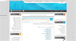 Desktop Screenshot of master-shadmehr.mihanblog.com