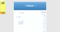 Desktop Screenshot of alapar.mihanblog.com