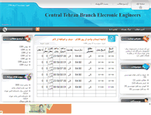 Tablet Screenshot of ctbee.mihanblog.com