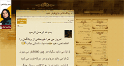 Desktop Screenshot of class2-3.mihanblog.com