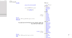 Desktop Screenshot of mehrabanii.mihanblog.com
