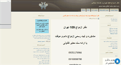 Desktop Screenshot of ezdevaj-109.mihanblog.com
