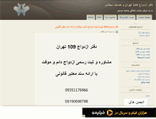 Tablet Screenshot of ezdevaj-109.mihanblog.com