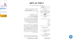 Desktop Screenshot of downloadevrything.mihanblog.com