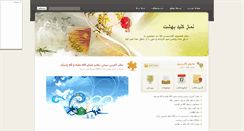 Desktop Screenshot of masjeed.mihanblog.com