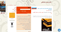 Desktop Screenshot of erfanrad.mihanblog.com