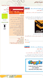 Mobile Screenshot of erfanrad.mihanblog.com