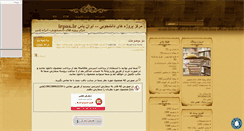 Desktop Screenshot of irpo.mihanblog.com