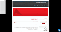 Desktop Screenshot of footballthemes.mihanblog.com