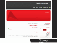 Tablet Screenshot of footballthemes.mihanblog.com