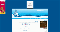Desktop Screenshot of aminmanzare.mihanblog.com