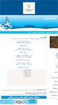 Mobile Screenshot of aminmanzare.mihanblog.com