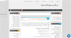 Desktop Screenshot of fishvarmobile.mihanblog.com