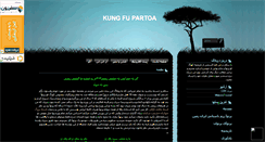 Desktop Screenshot of partoakaran.mihanblog.com