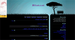 Desktop Screenshot of amin72matin2hanjare.mihanblog.com