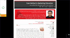 Desktop Screenshot of casemethod.mihanblog.com
