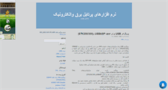 Desktop Screenshot of kingelecteronic.mihanblog.com