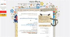 Desktop Screenshot of 2person-inja.mihanblog.com