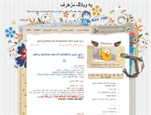 Tablet Screenshot of 2person-inja.mihanblog.com