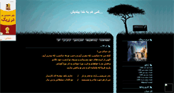 Desktop Screenshot of mamali2013.mihanblog.com