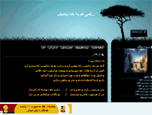 Tablet Screenshot of mamali2013.mihanblog.com