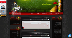Desktop Screenshot of kanonpic.mihanblog.com