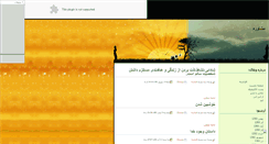 Desktop Screenshot of m-afrashteh.mihanblog.com