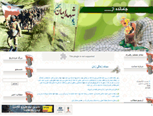 Tablet Screenshot of jamande.mihanblog.com