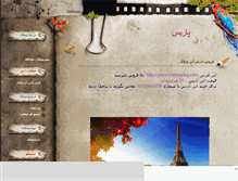 Tablet Screenshot of paris.mihanblog.com
