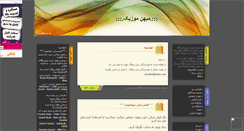 Desktop Screenshot of mihanmusic21.mihanblog.com