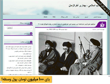 Tablet Screenshot of enghelabakhar.mihanblog.com