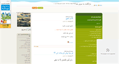 Desktop Screenshot of besoyekhoda.mihanblog.com