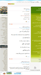 Mobile Screenshot of besoyekhoda.mihanblog.com