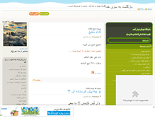 Tablet Screenshot of besoyekhoda.mihanblog.com