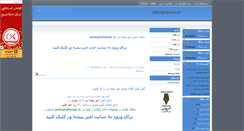 Desktop Screenshot of amirpishevar.mihanblog.com