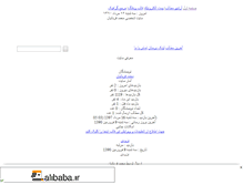 Tablet Screenshot of mohammadghorbanian.mihanblog.com