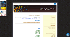 Desktop Screenshot of habibmonji17.mihanblog.com
