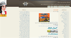 Desktop Screenshot of amin-sport.mihanblog.com