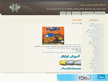 Tablet Screenshot of amin-sport.mihanblog.com