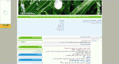 Desktop Screenshot of alashop.mihanblog.com