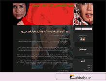 Tablet Screenshot of elnaz-camp.mihanblog.com