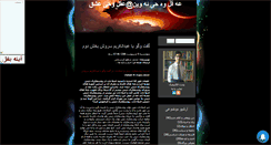 Desktop Screenshot of iol.mihanblog.com