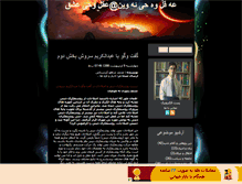 Tablet Screenshot of iol.mihanblog.com