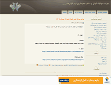 Tablet Screenshot of p30esfahan.mihanblog.com