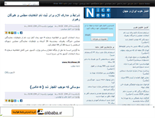 Tablet Screenshot of nicenews.mihanblog.com