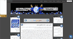 Desktop Screenshot of havadaran-abi.mihanblog.com